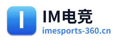 IM电竞
